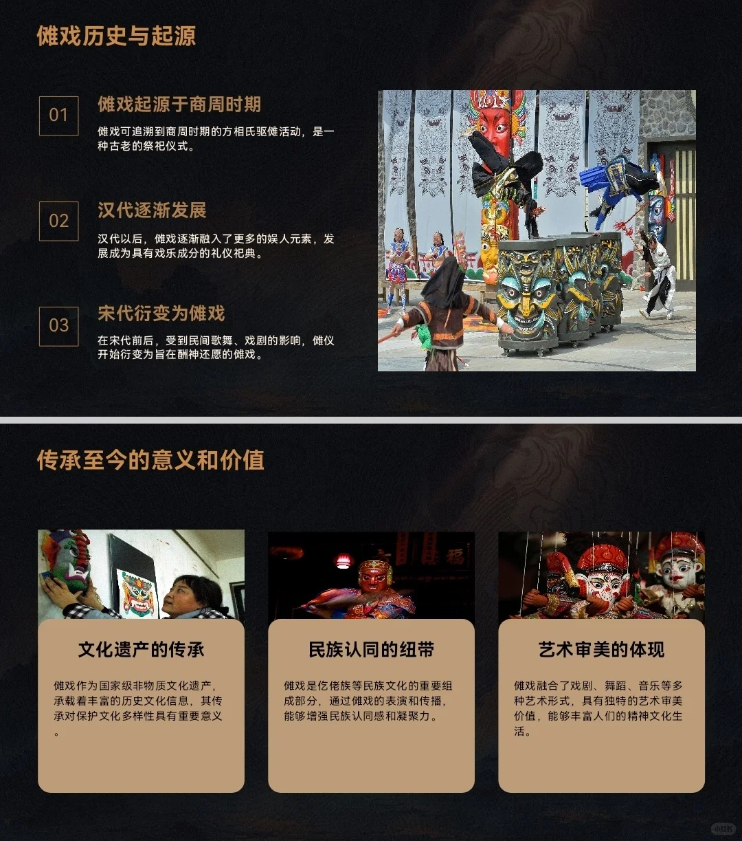 非遗傩戏:传统文化与现代美学的跨界融合