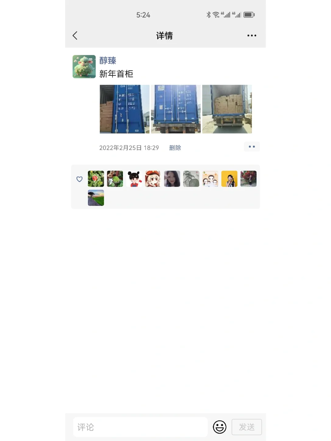 外贸选择什么样的供货商比较好?