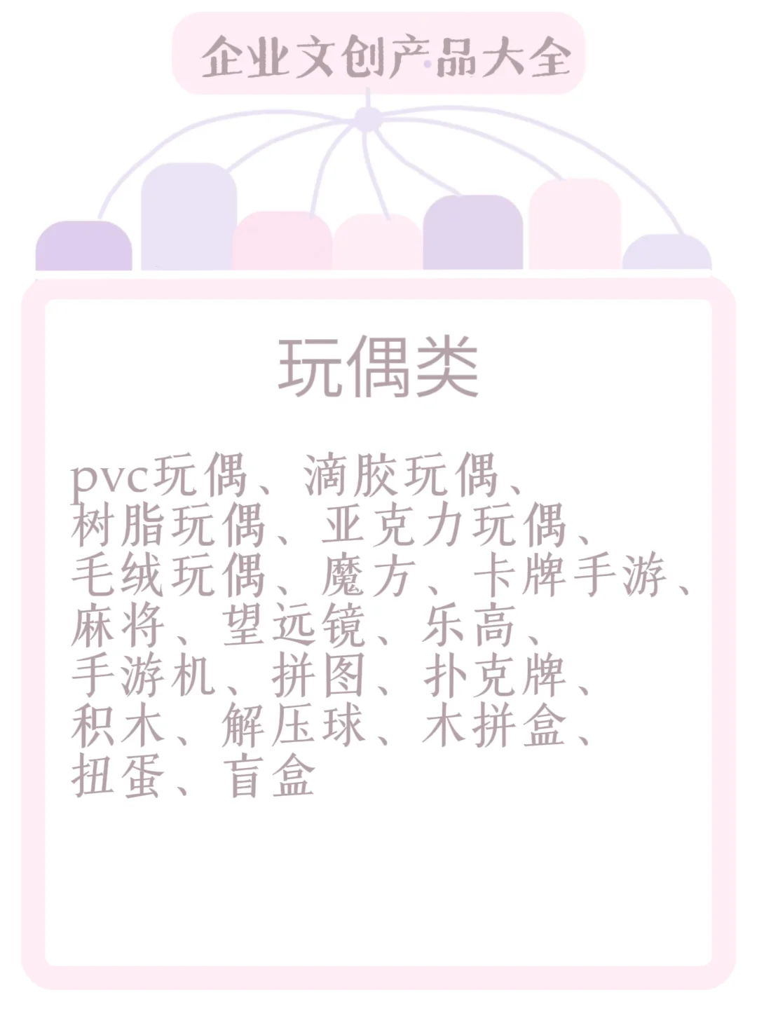 干货❗ 200+文创产品品类合集