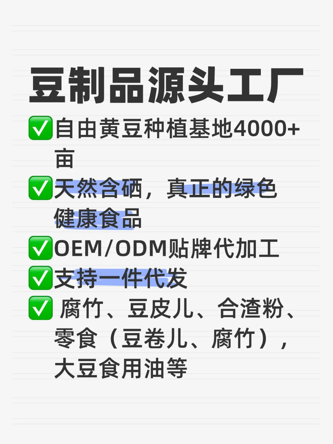 你好,认识一下 ?♀️绿色食品源头工厂