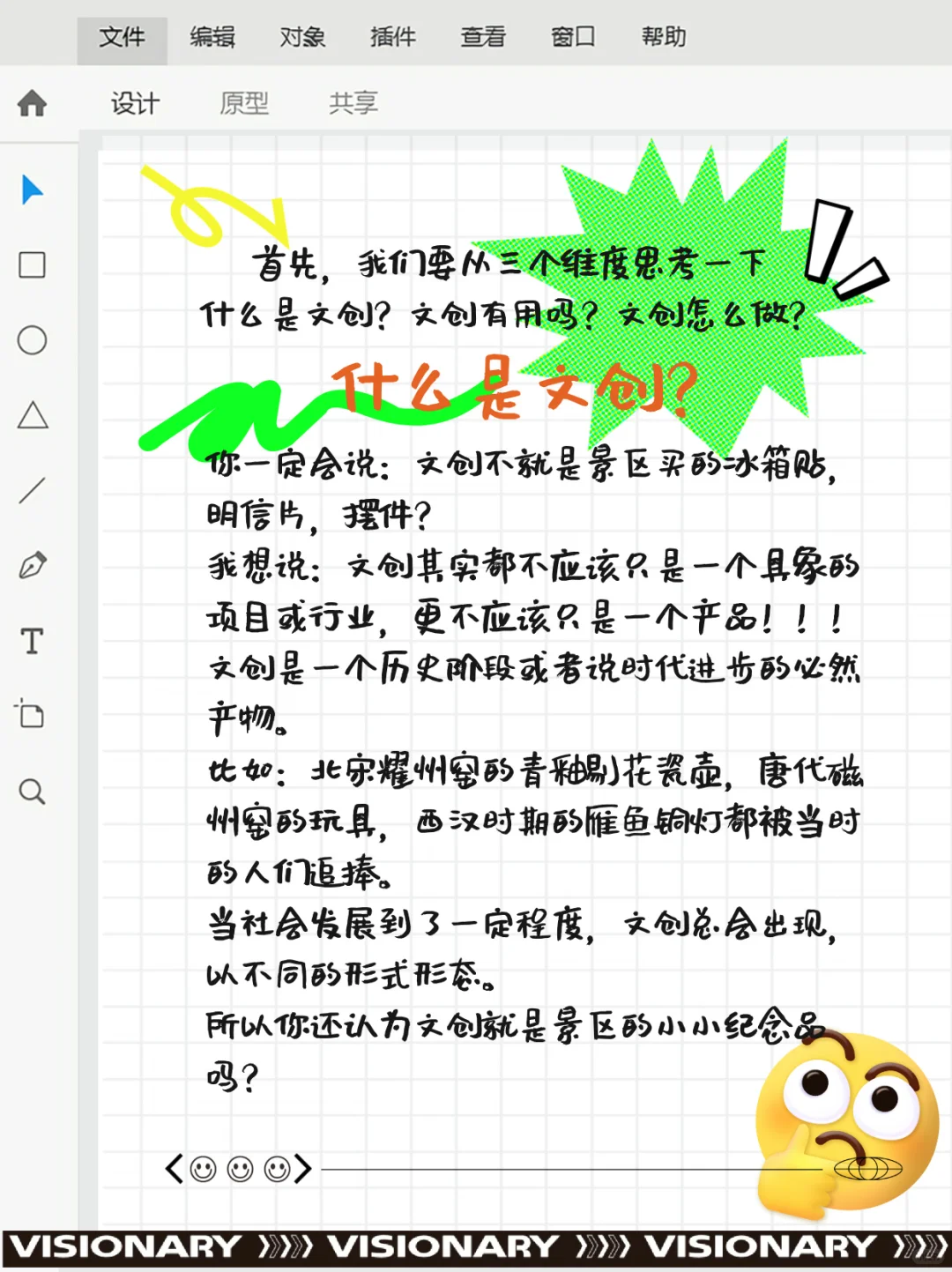 ➥「文创创业」2025一定不要错过文创啦‼️