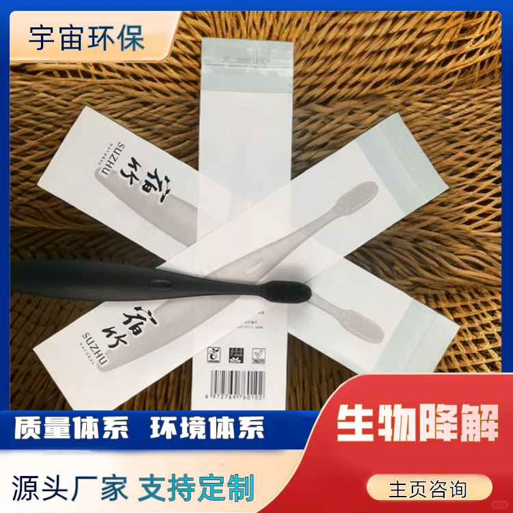 环保胶袋降解马夹袋可降解塑料袋