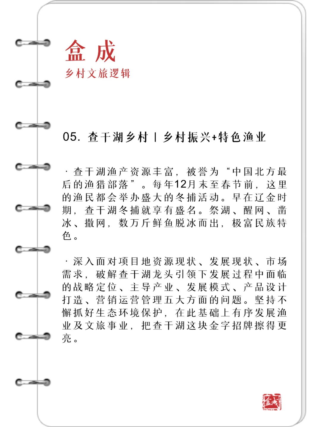 乡村文旅融合10大经典案例