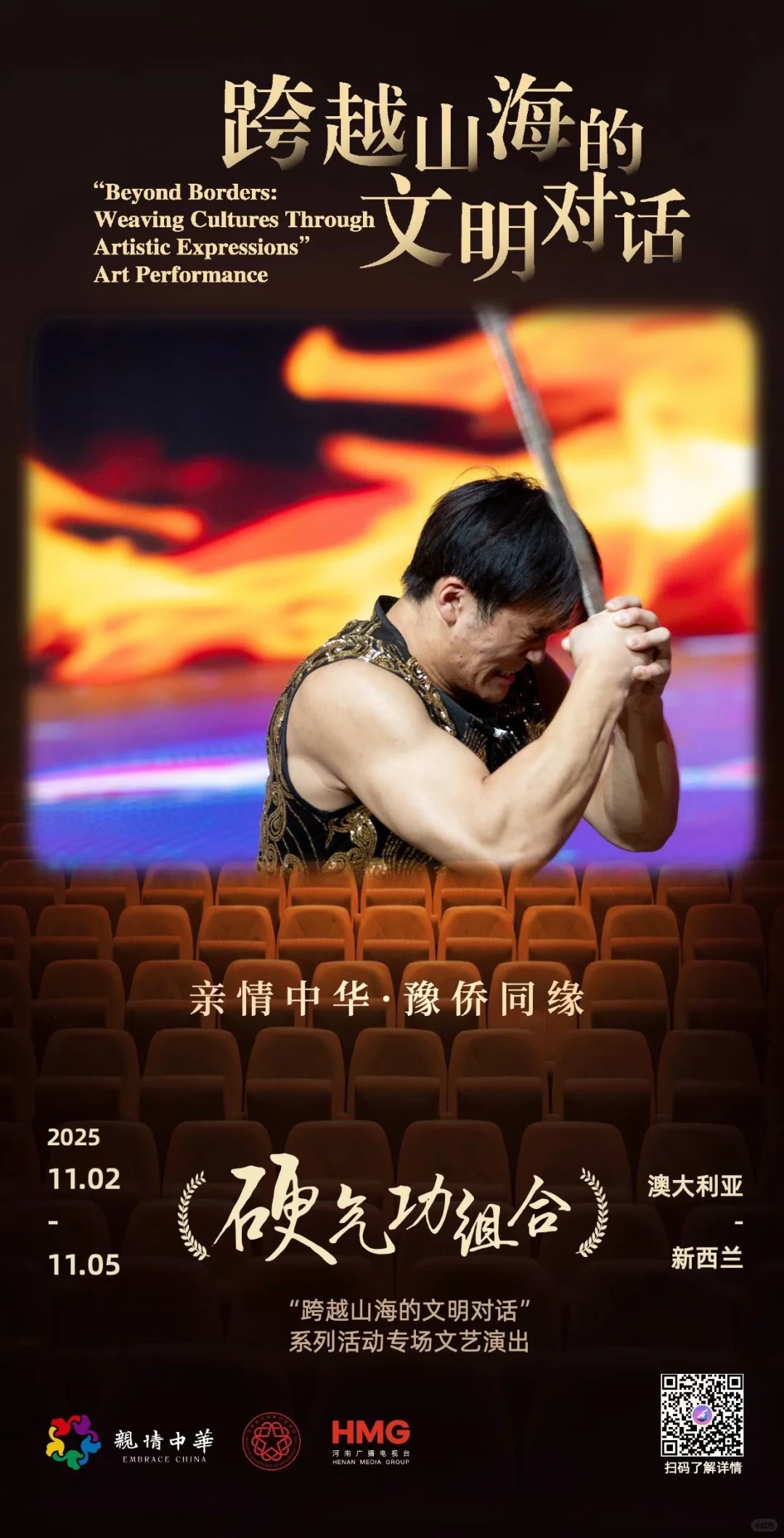 悉尼文化盛典招募小红书/抖音内容创作者