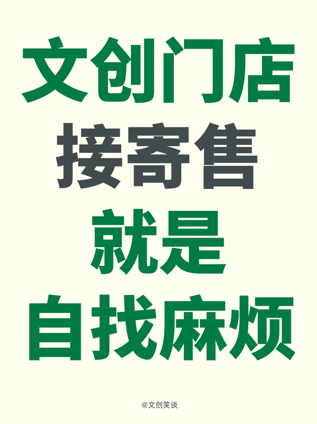 货是不压了，代价是什么呢？