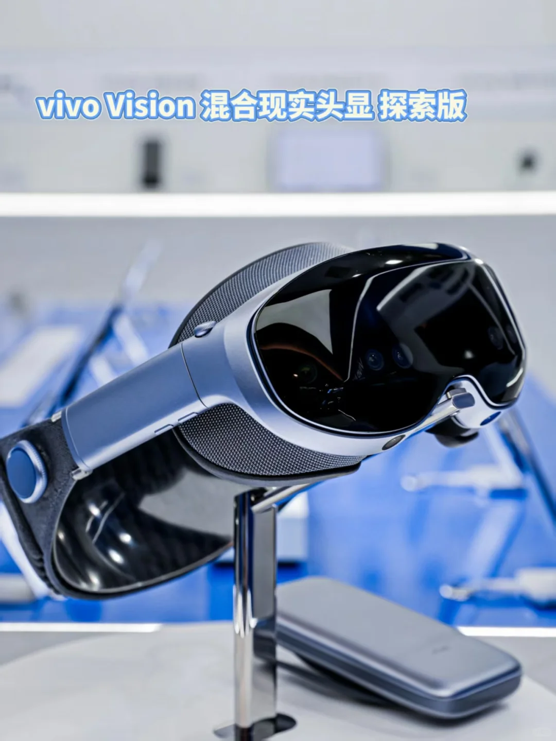 vivo Vision混合现实头显探索版终于要来了