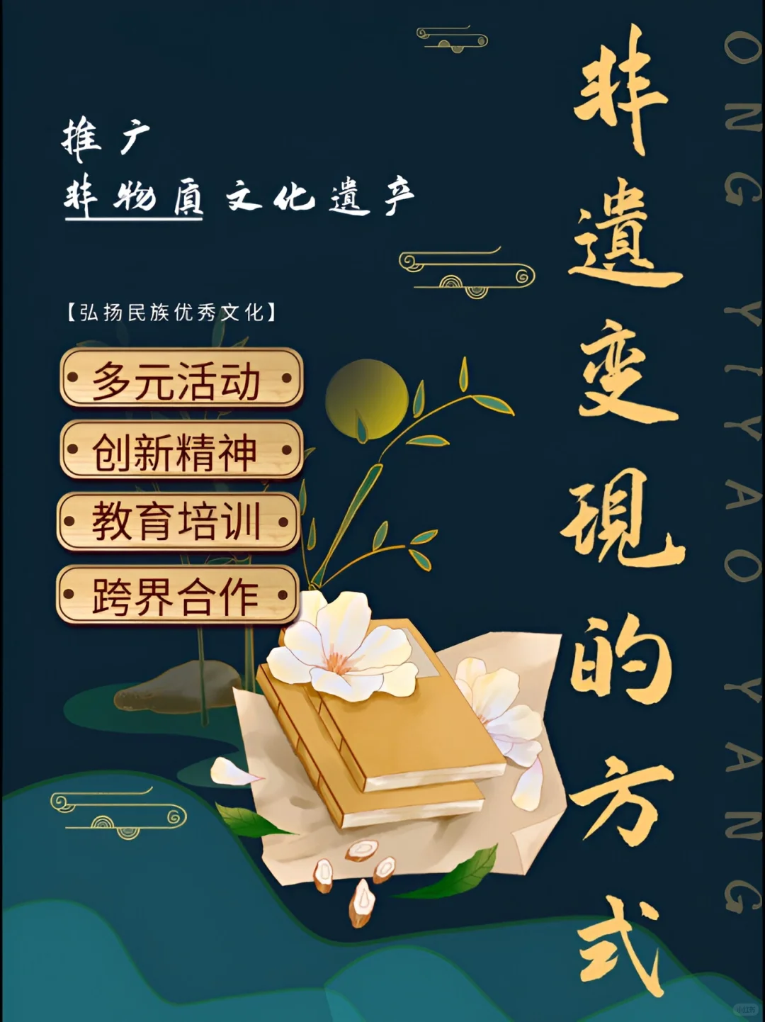 非遗丨☀值得被更多人关注-多元融合的非遗