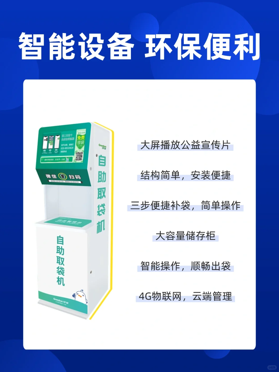 去医院的小伙伴发现这个绿色小变化了吗♻️
