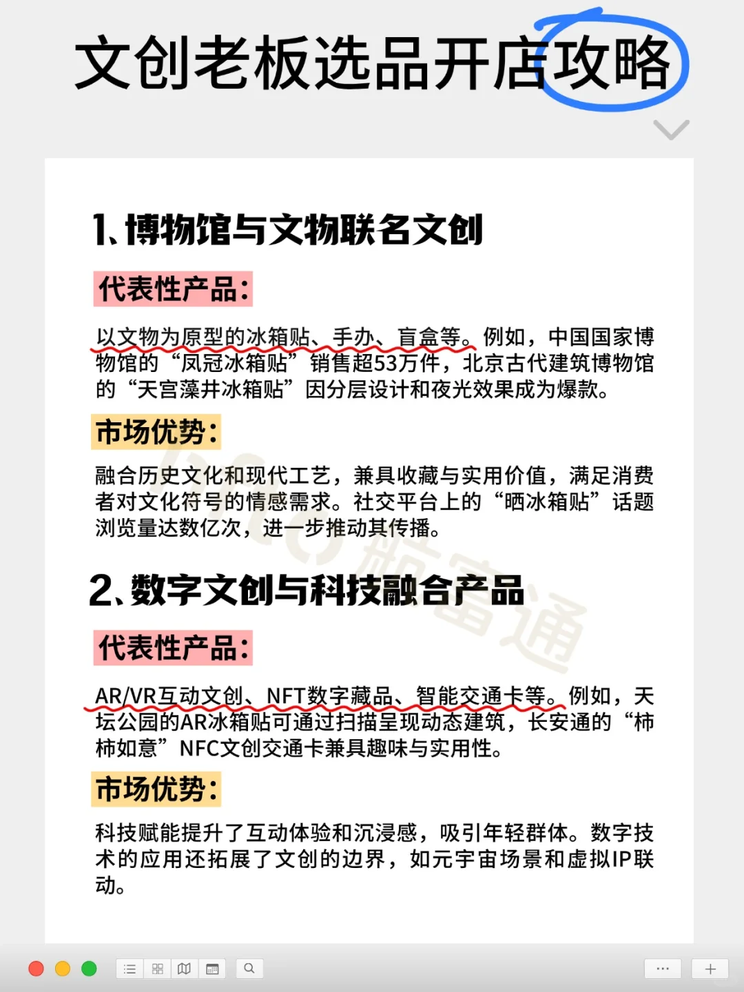 2025年卖什么文创产品最有市场？