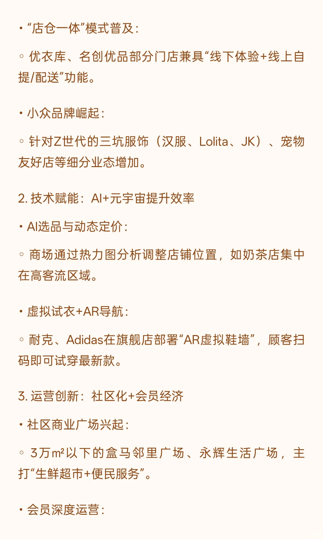 2025年全国商业广场现状与未来趋势分析报告