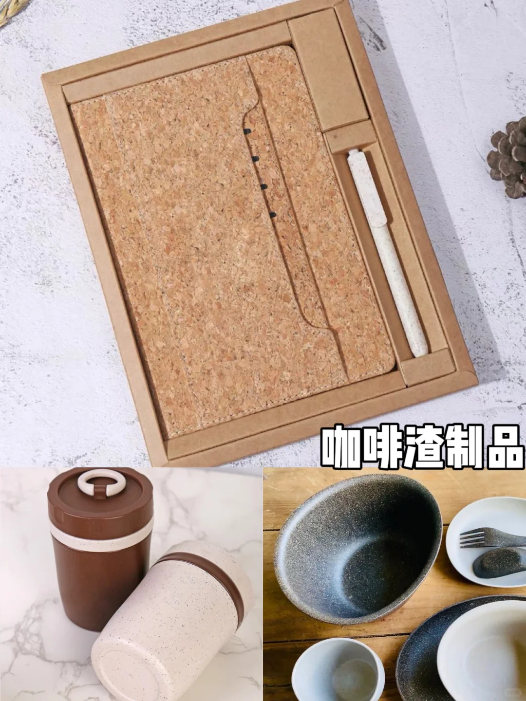 读懂大厂最爱的环保理念♻️快来GET最新材料