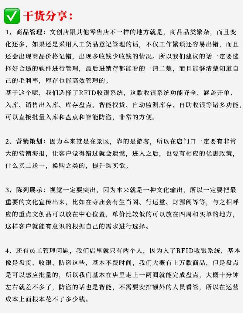 干货！文创店如何从亏损做到业绩增长！