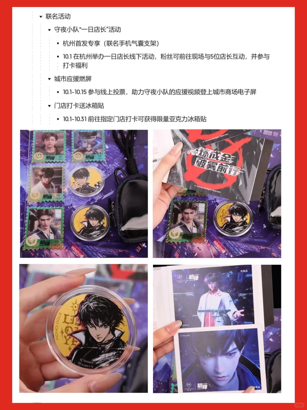 谷子文化正在成为黄金品牌的“新增长引擎”