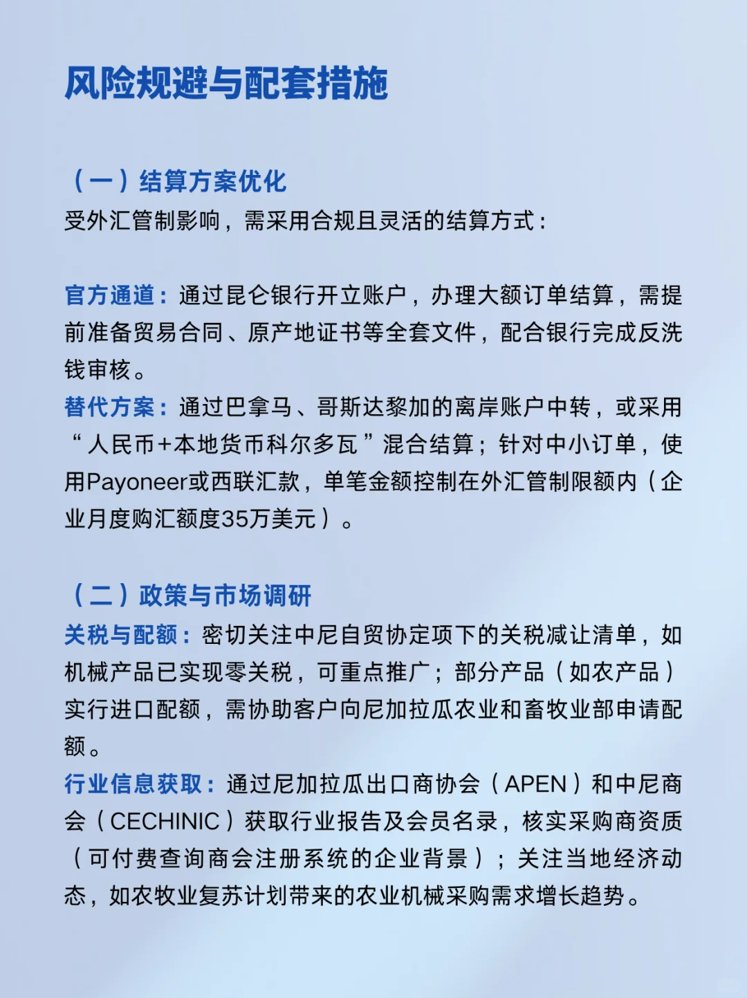 原来这样可以找到尼加拉瓜外贸客户啊