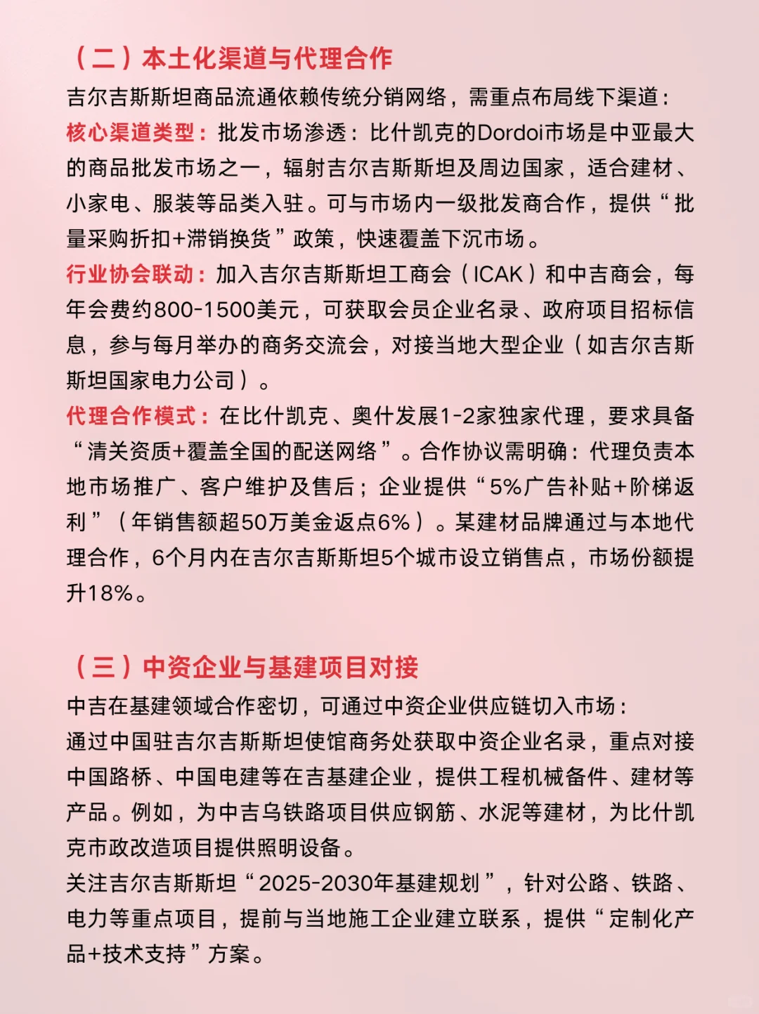 原来这样可以找到吉尔吉斯斯坦外贸客户啊