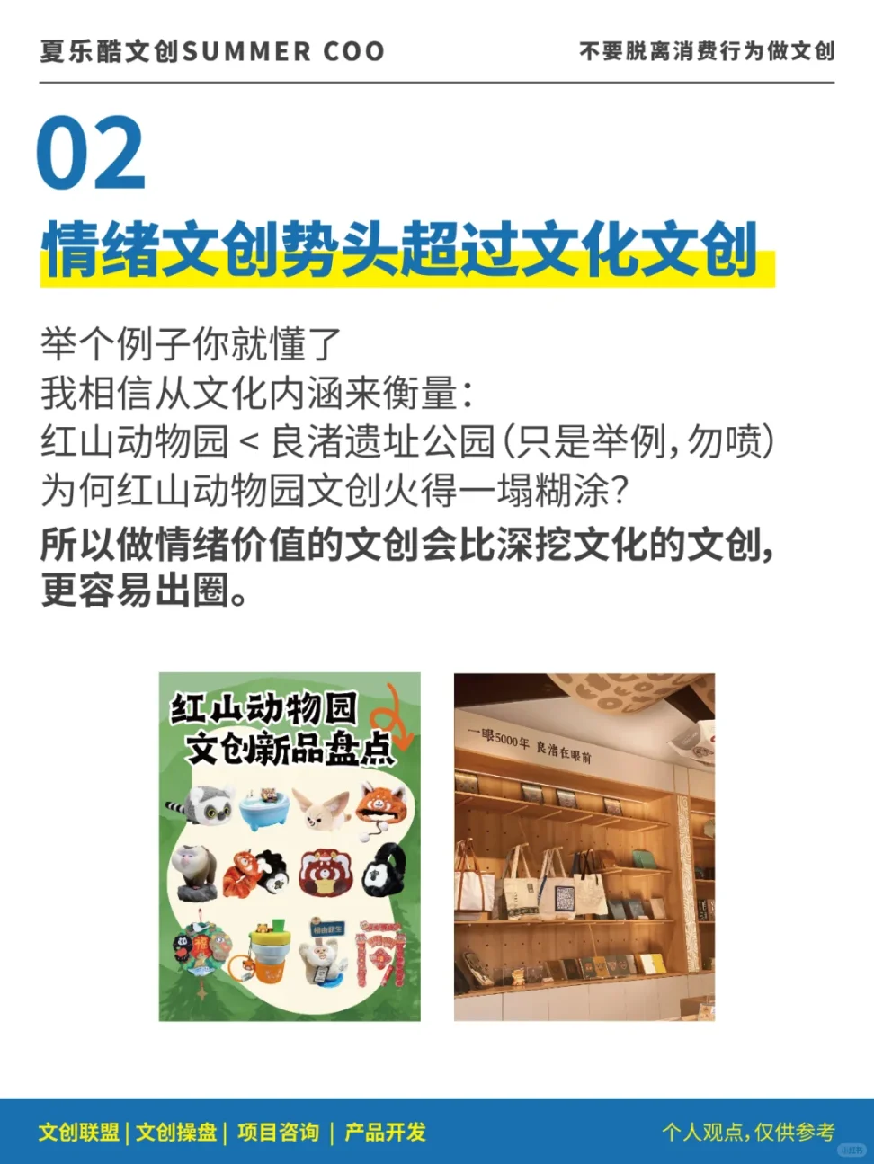 2025年文创市场：情绪文创能否逆袭？?