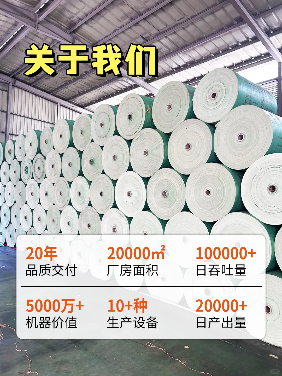 夏优客地膜工厂?实力源头,品质保证!