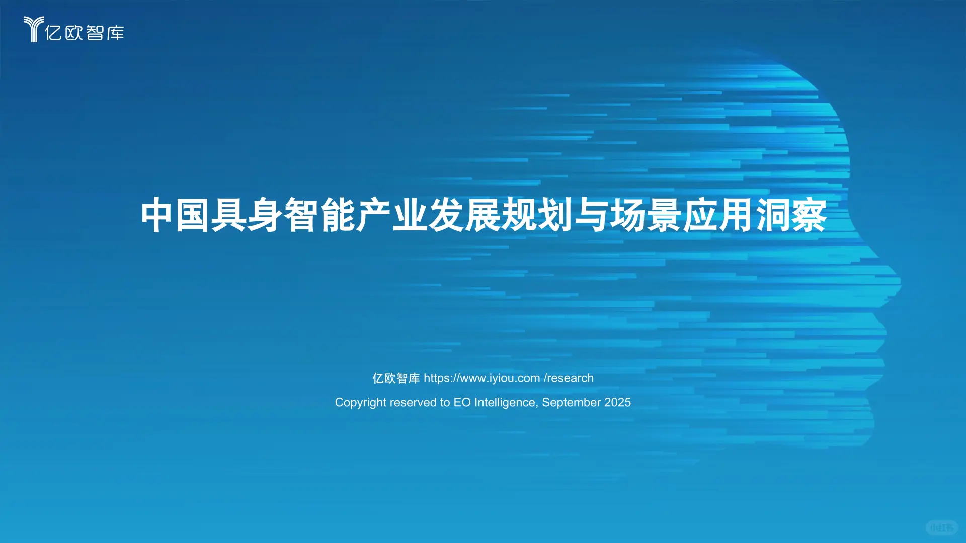 26页 | 一文读懂具身智能规划?