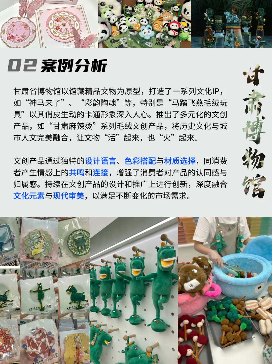 【文创✖️文旅】好赛道更出圈｜干货