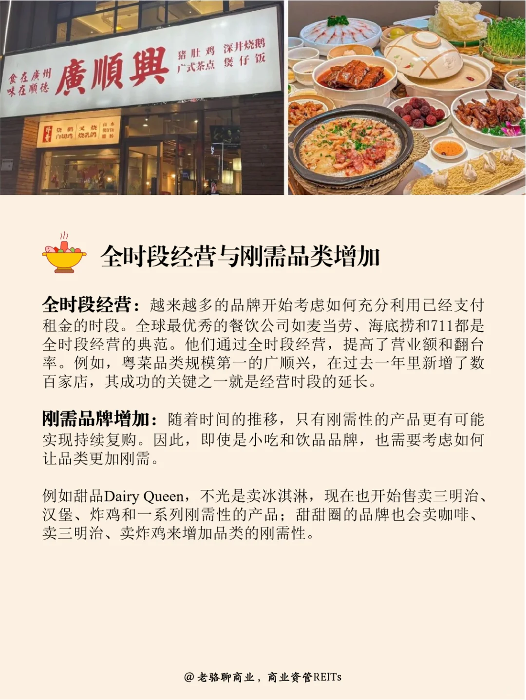 2025餐饮业往哪儿去？