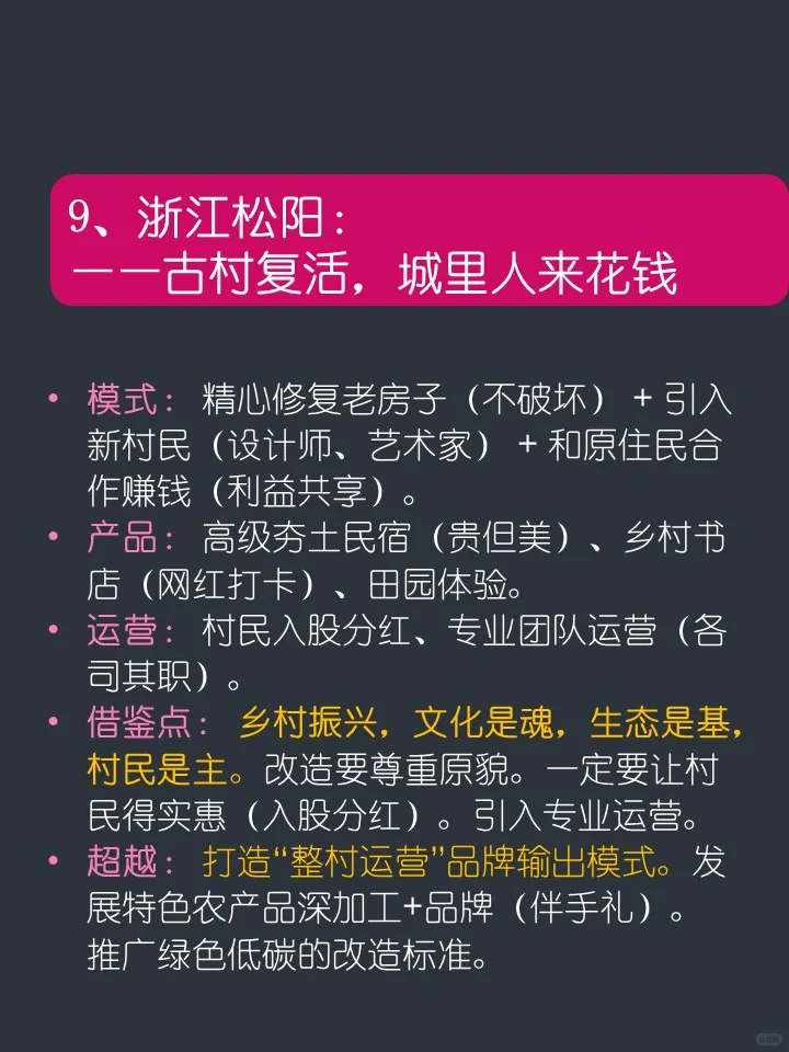 文旅策划 | 非遗×文旅十大代表案例 |干货