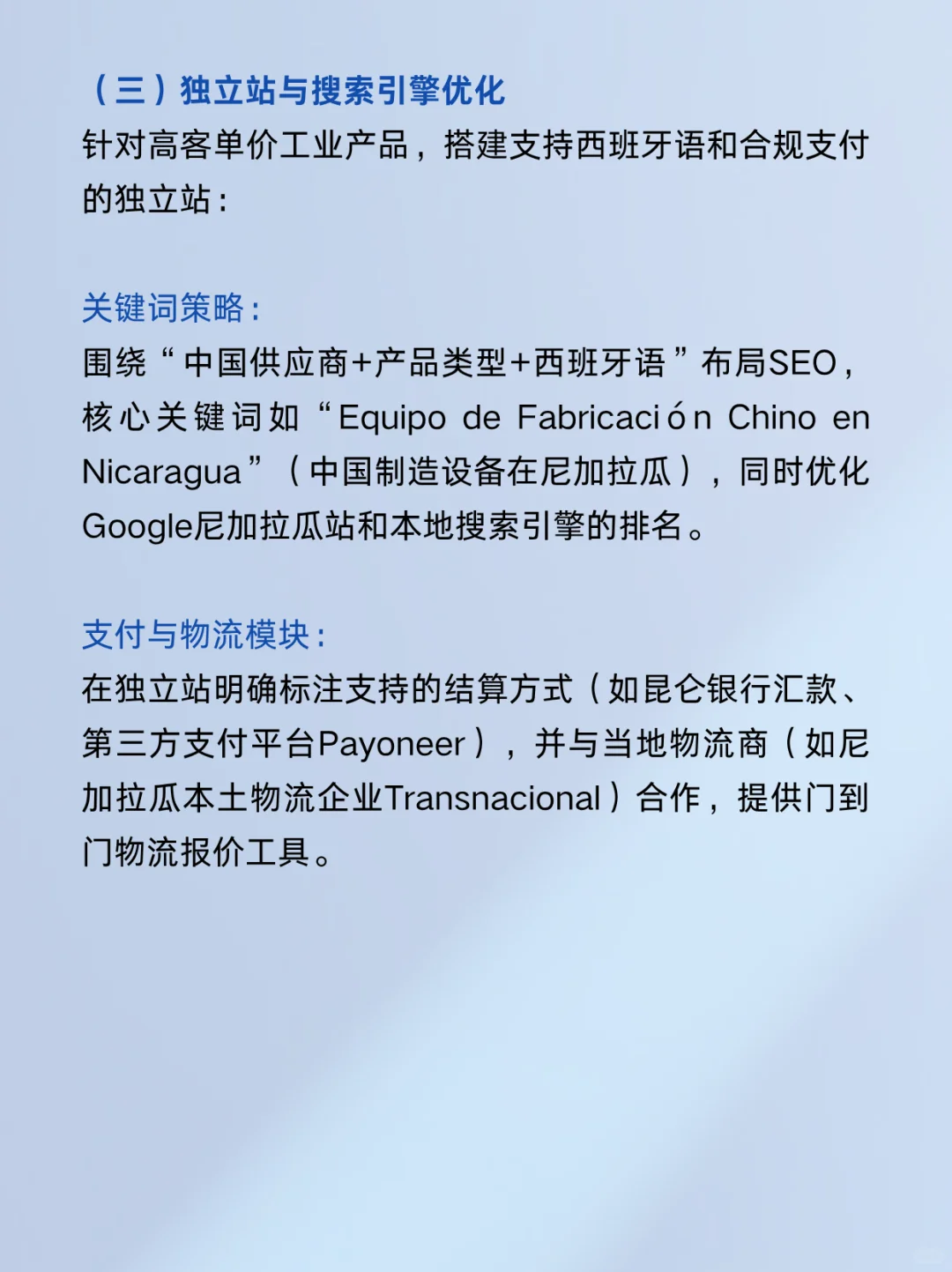 原来这样可以找到尼加拉瓜外贸客户啊