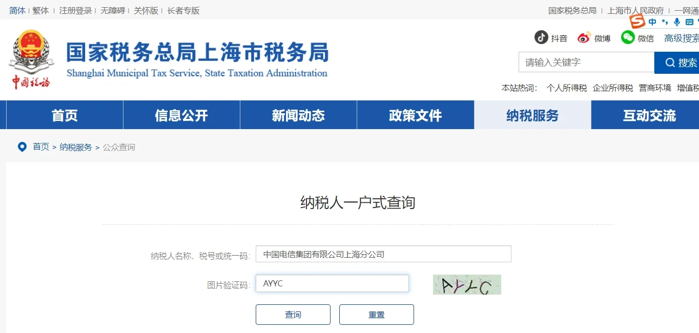 如何查看企业是一般纳税人还是小规模纳税人