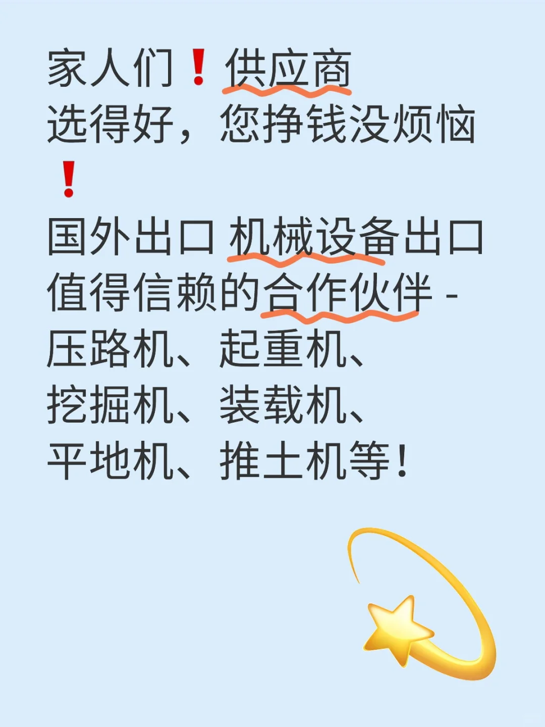家人们❗供应商选得好，您挣钱没烦恼❗