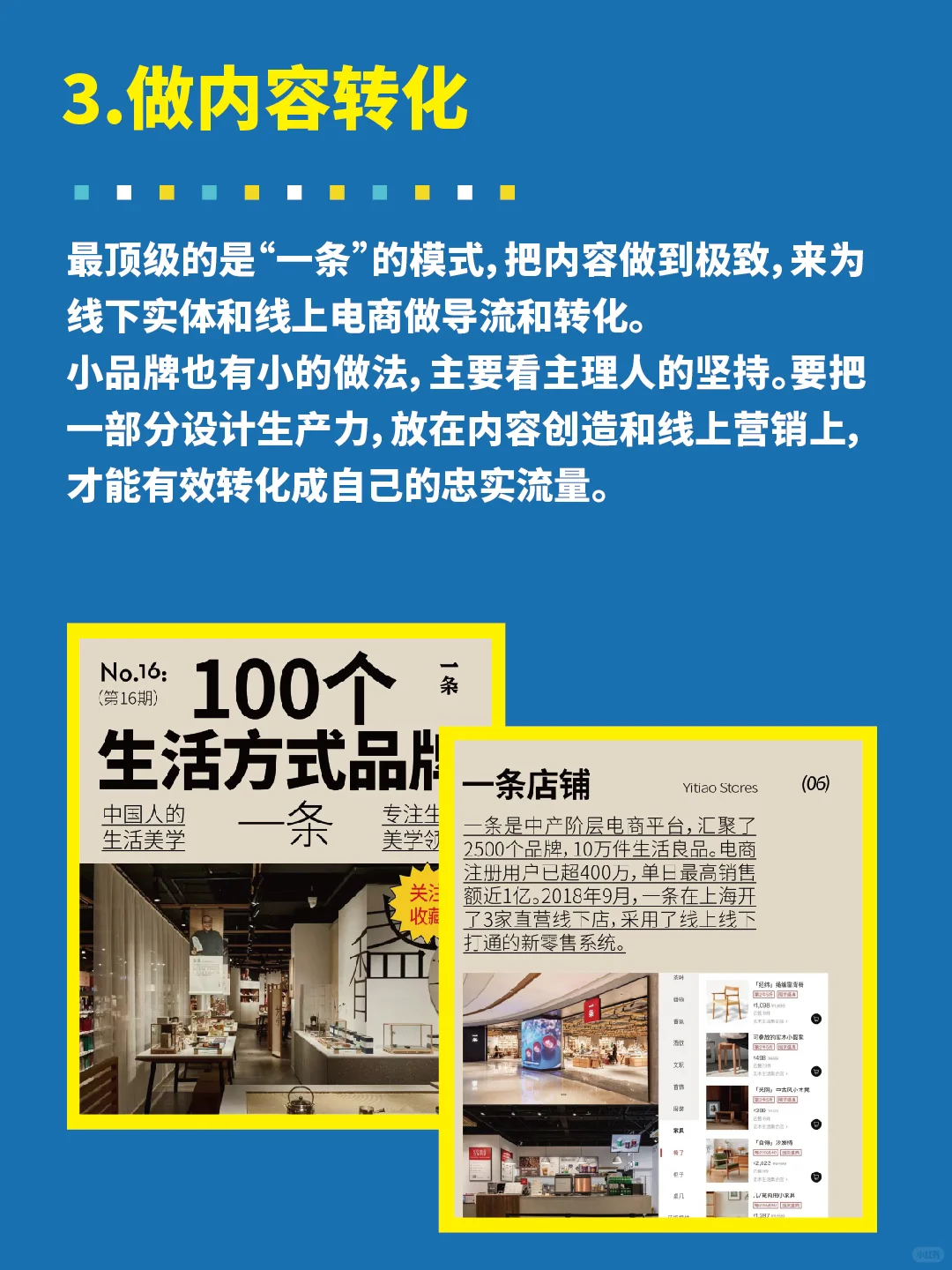 文创产品快速提升销量的几个打法