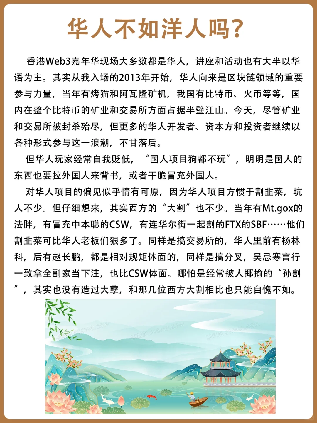 我国传统文化在Web3复兴的可能性
