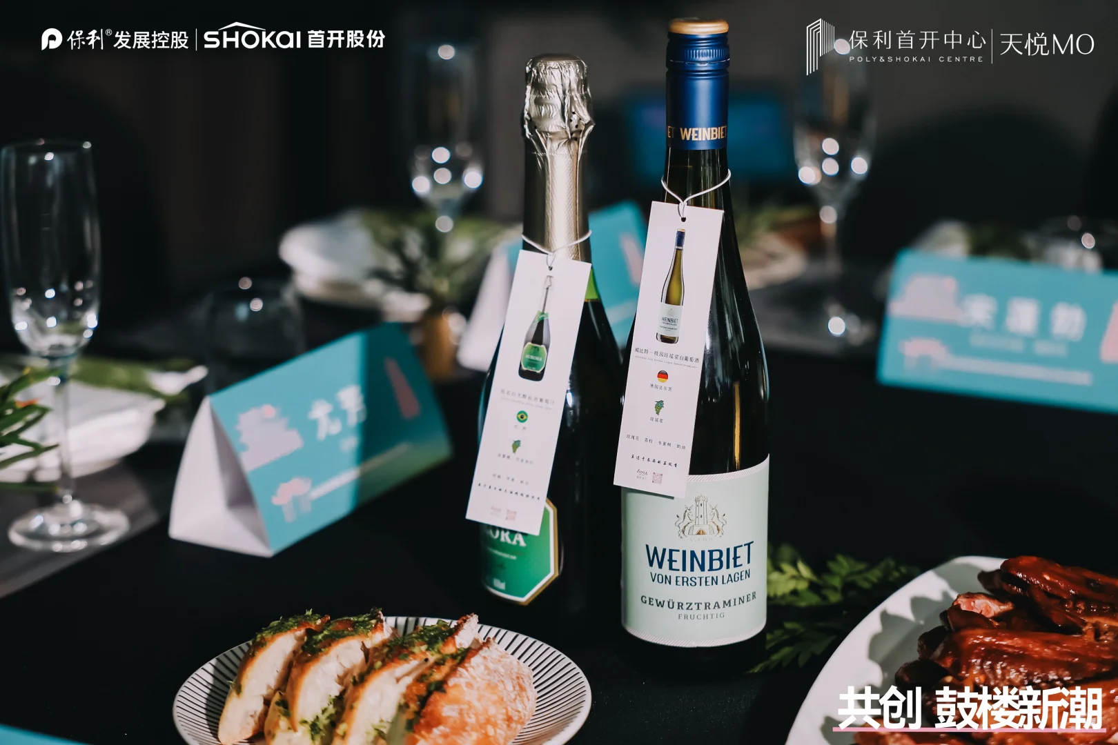 文化赋能商业创新