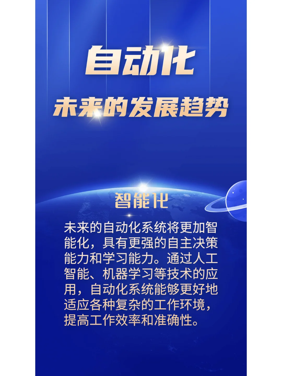 浅谈自动化未来的发展趋势