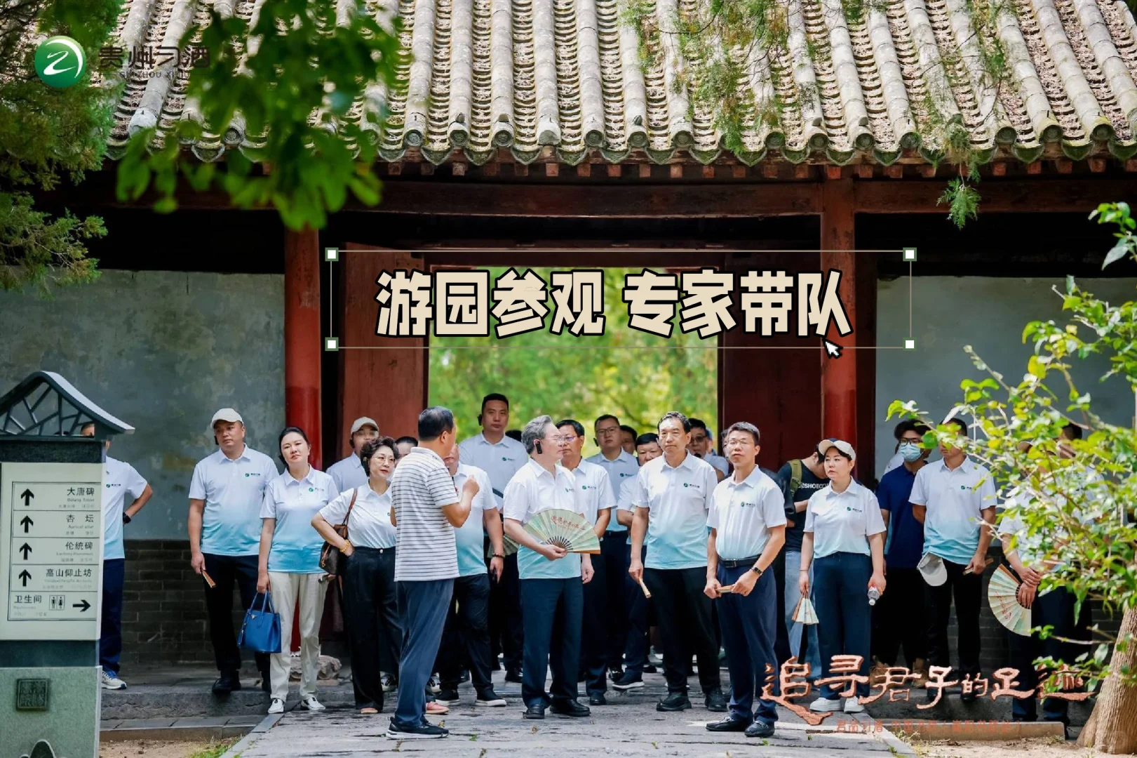 酒文化与书院文化的具象化联动