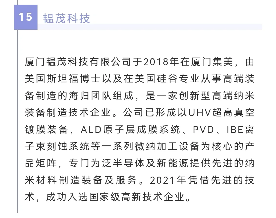 正式发布！最具合作价值的功能性膜材料企业