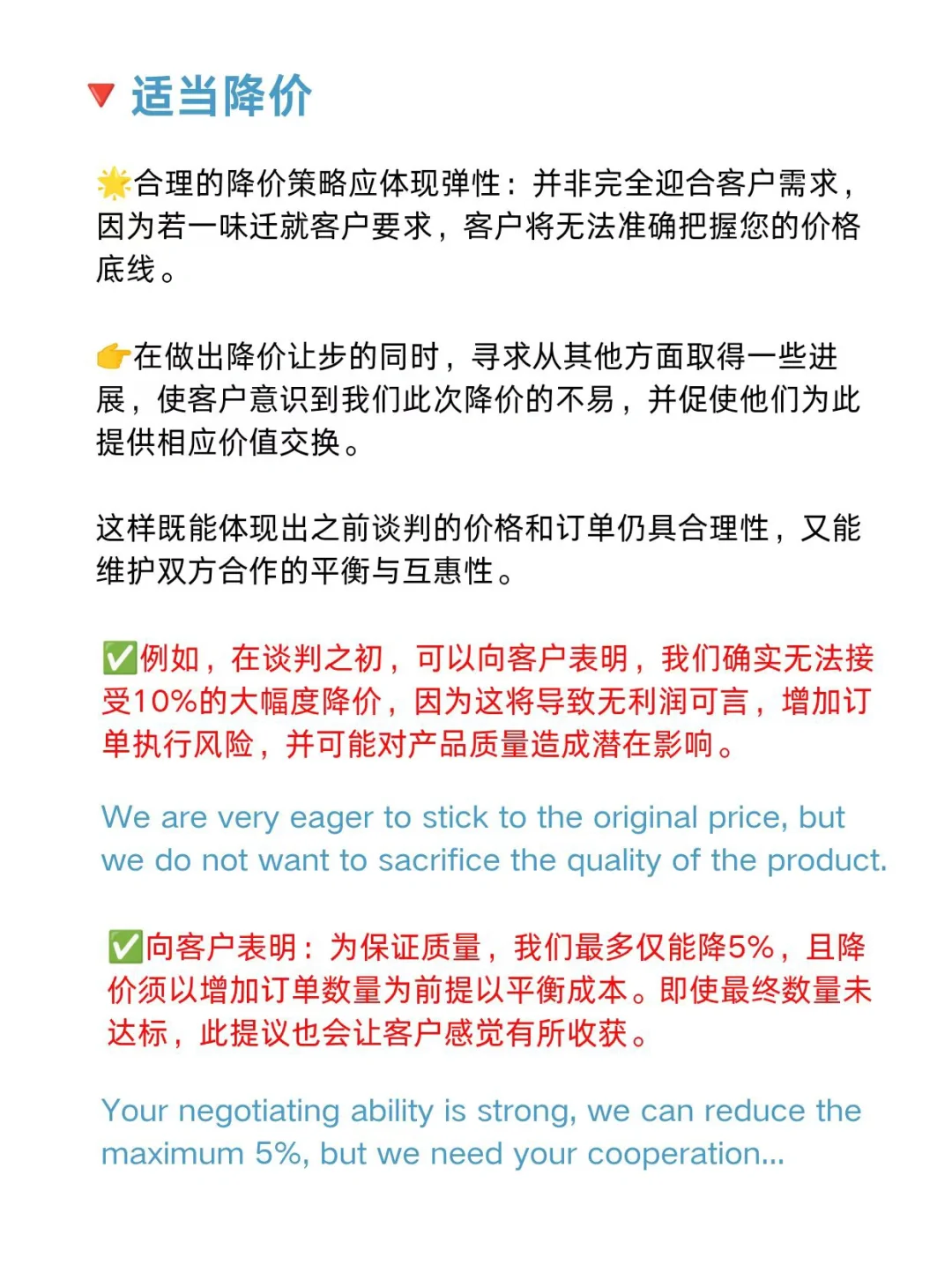 老客户说，他找到了比我便宜20%的新供应商?