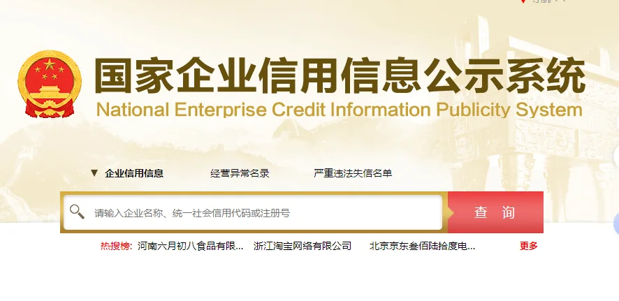 小微企业库说明