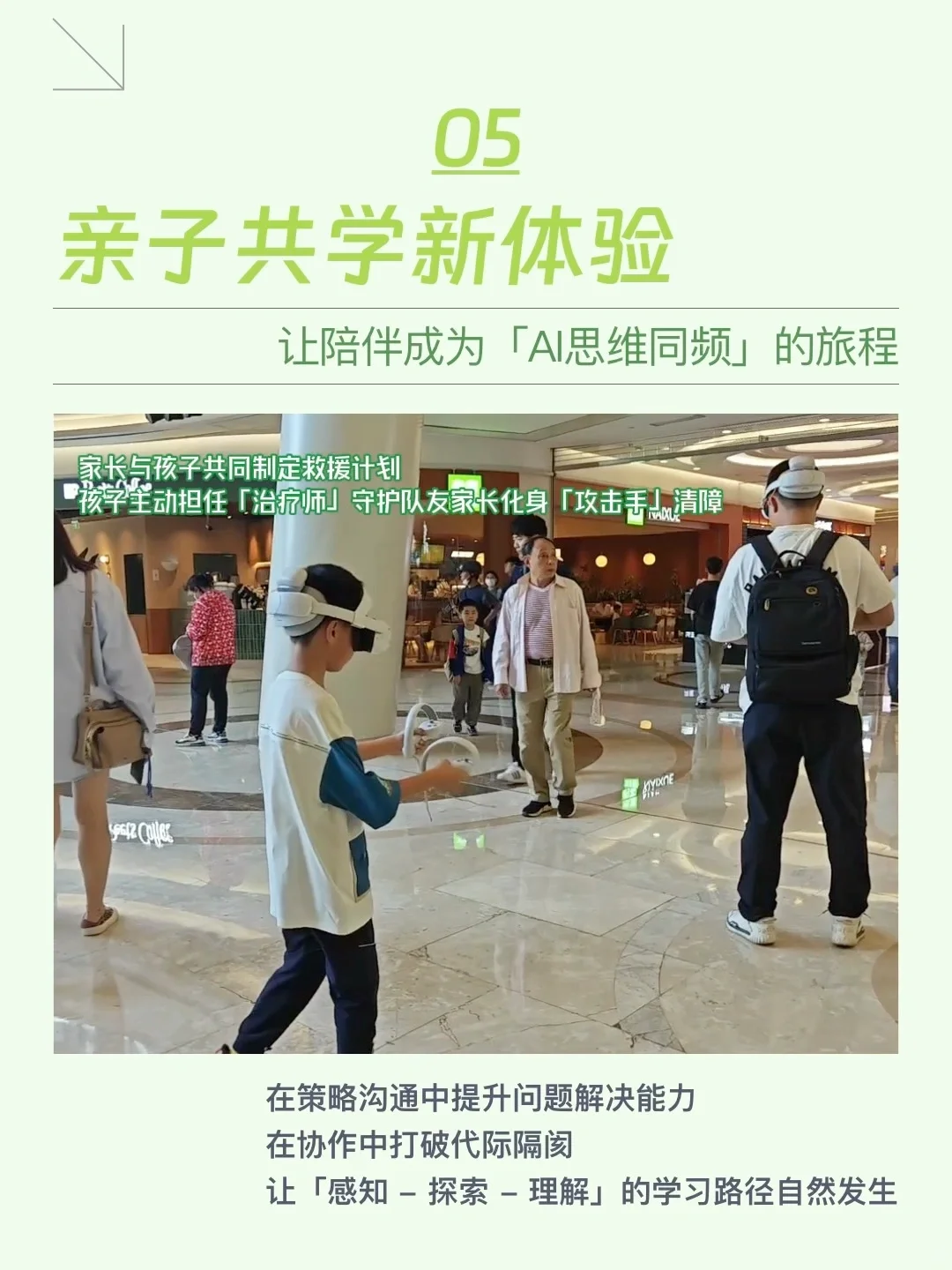 MR混合现实| 把魔法森林搬进现实???