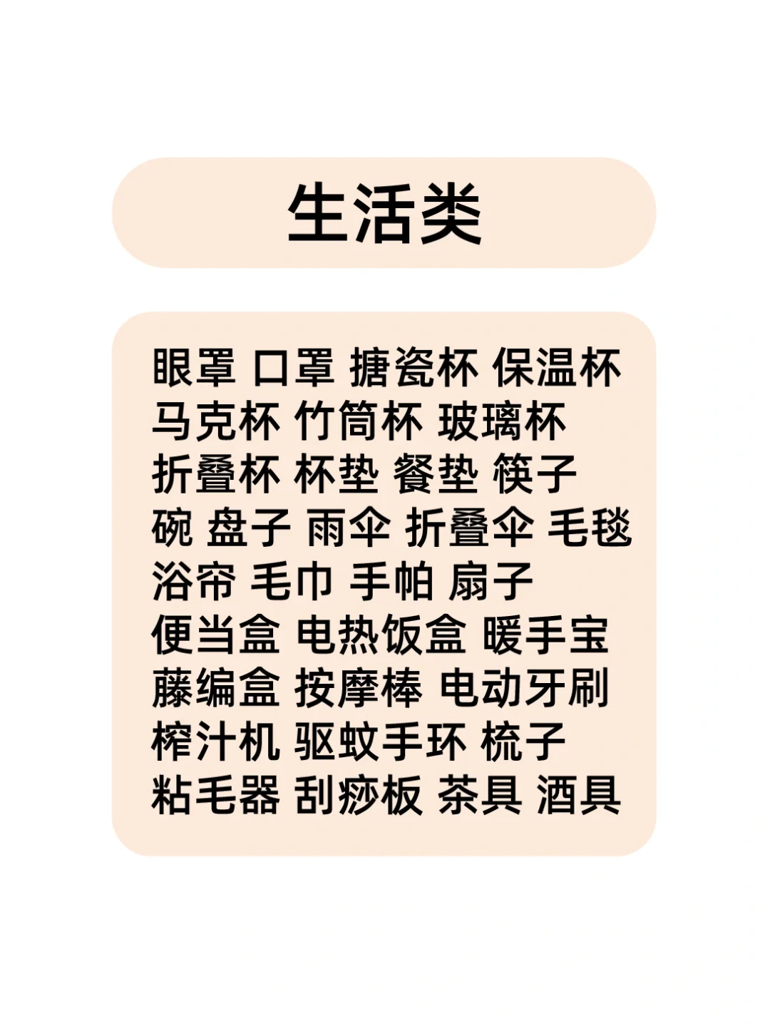 文创产品有哪些？