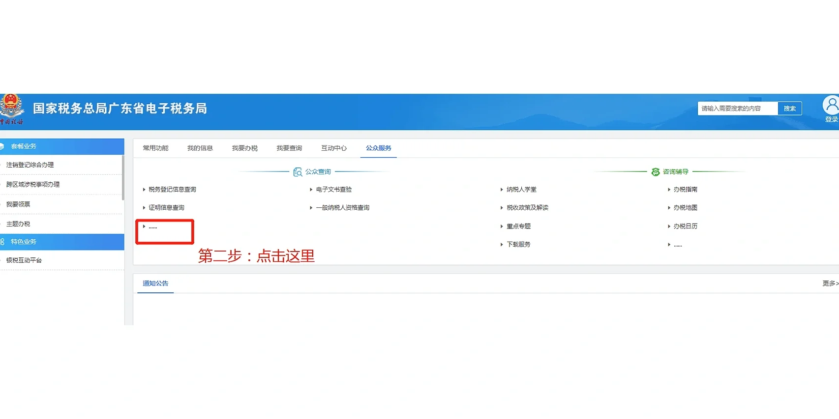 如何查询小规模还是一般纳税人企业