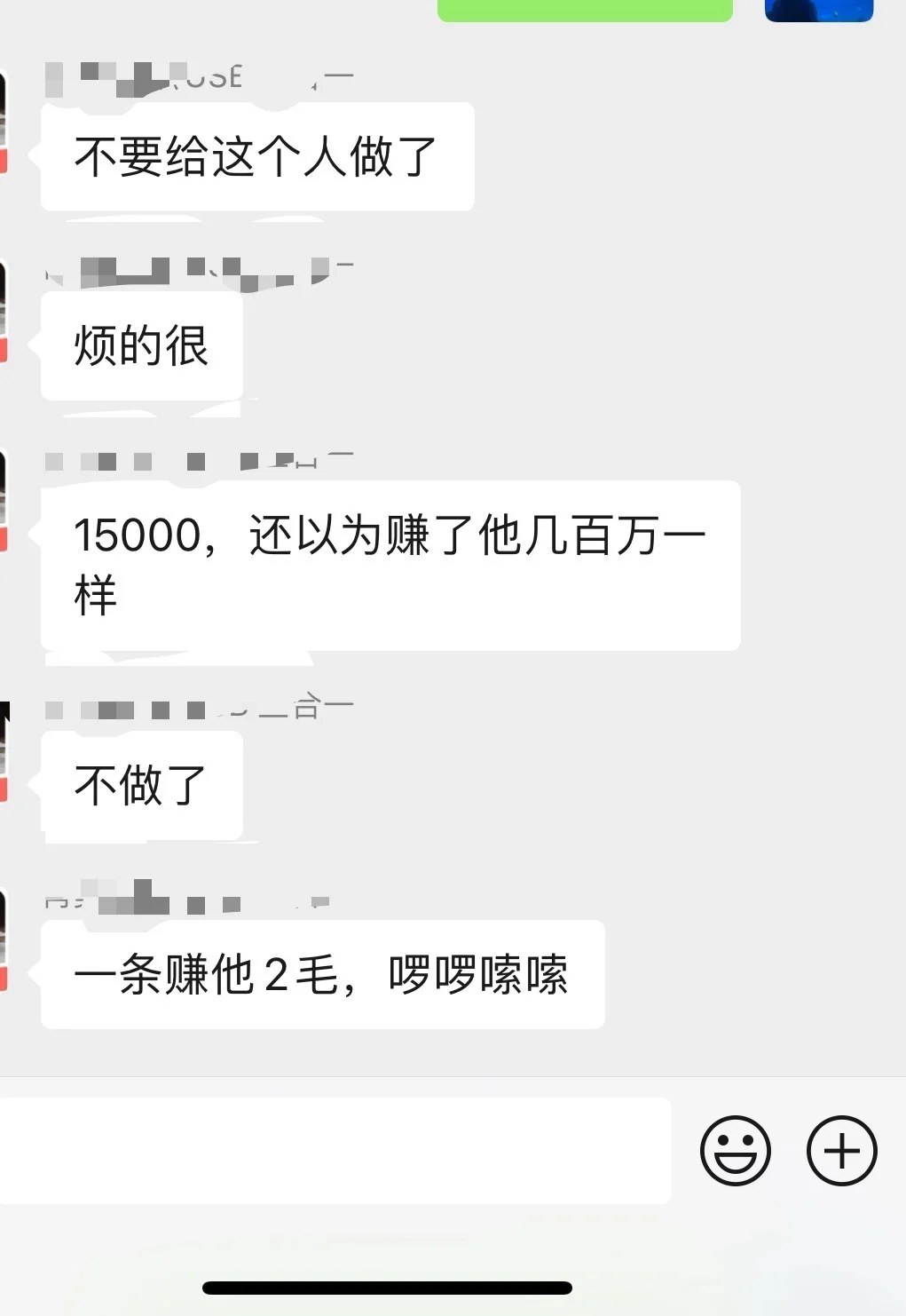 遇到不配合的供应商 sale 很难