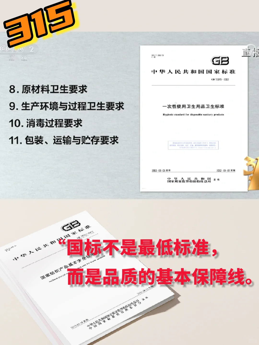 守护绿色未来!好润透明供应链?✨