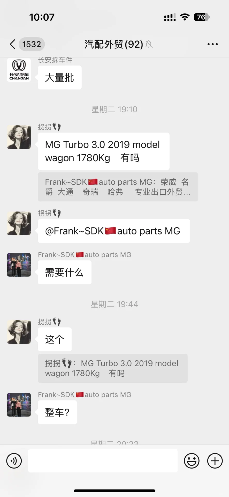 采购商 供货商都有的群，无条件拉你