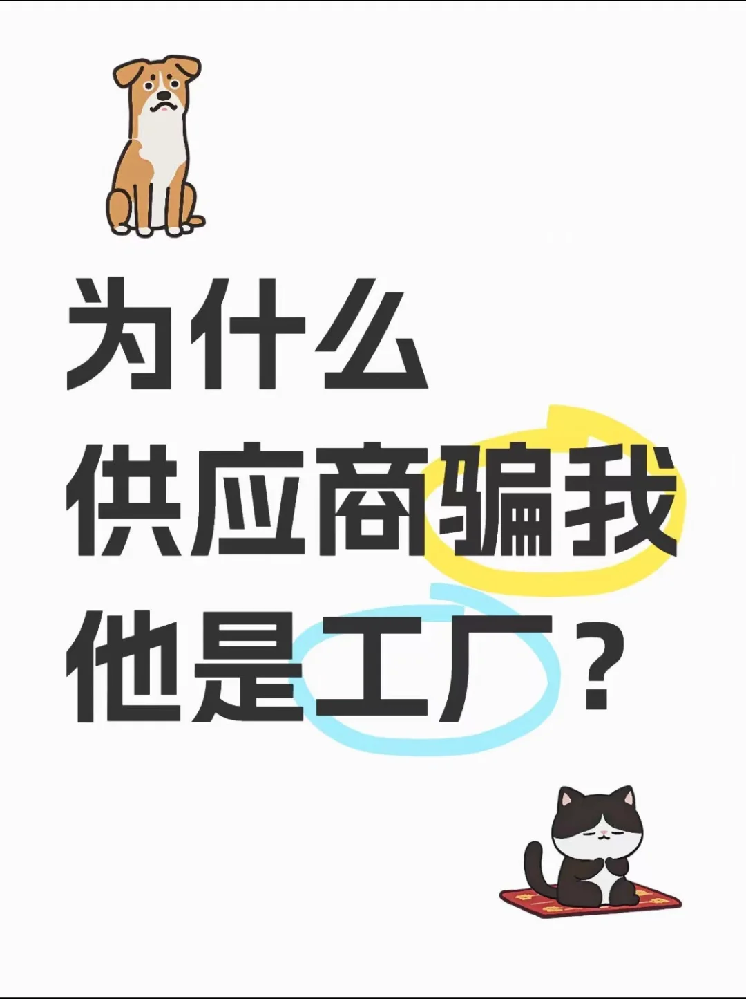 外贸:到头来大家都是二手贩子