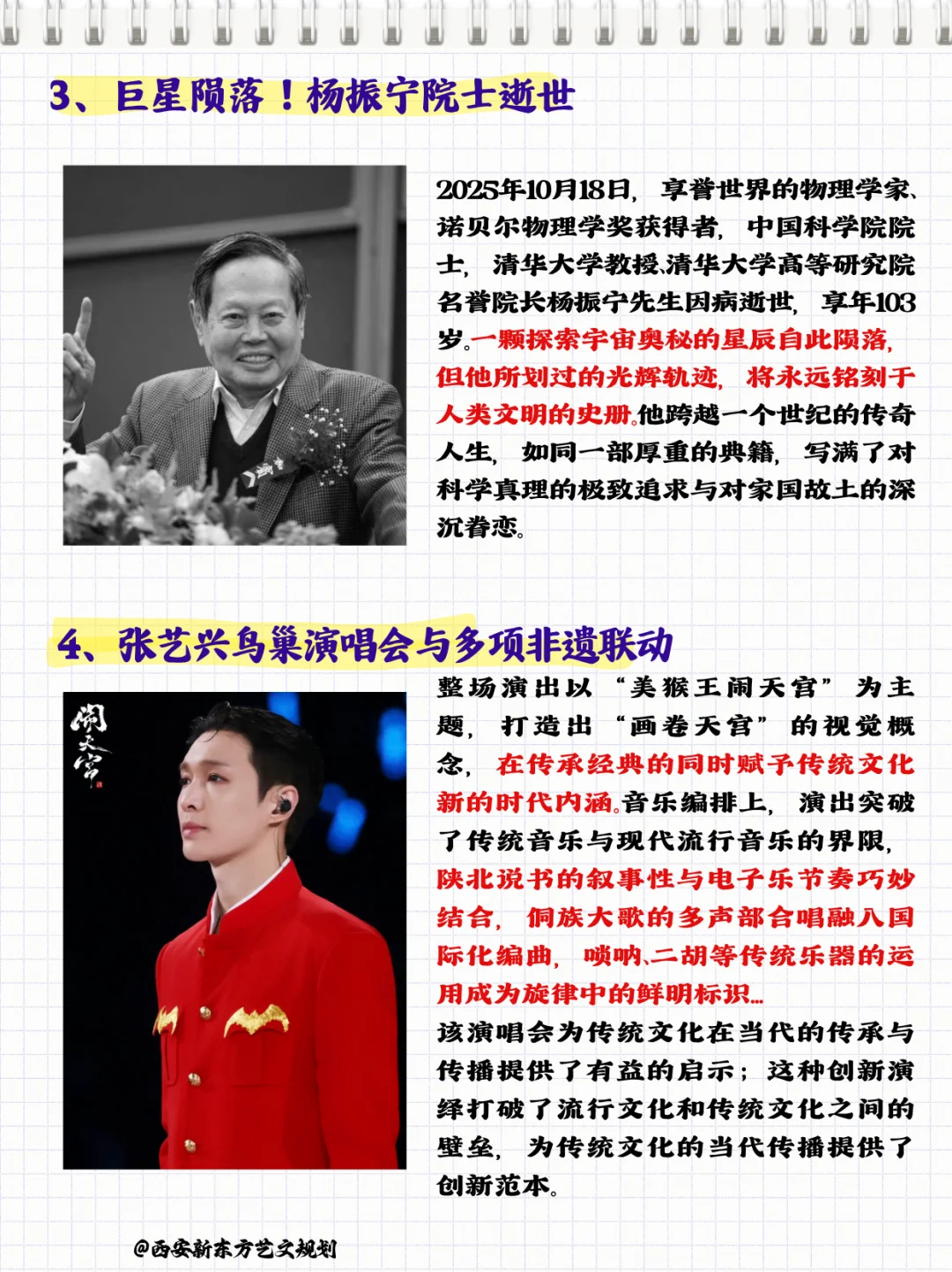 ?十月热点素材！原来非遗还可融入演唱会