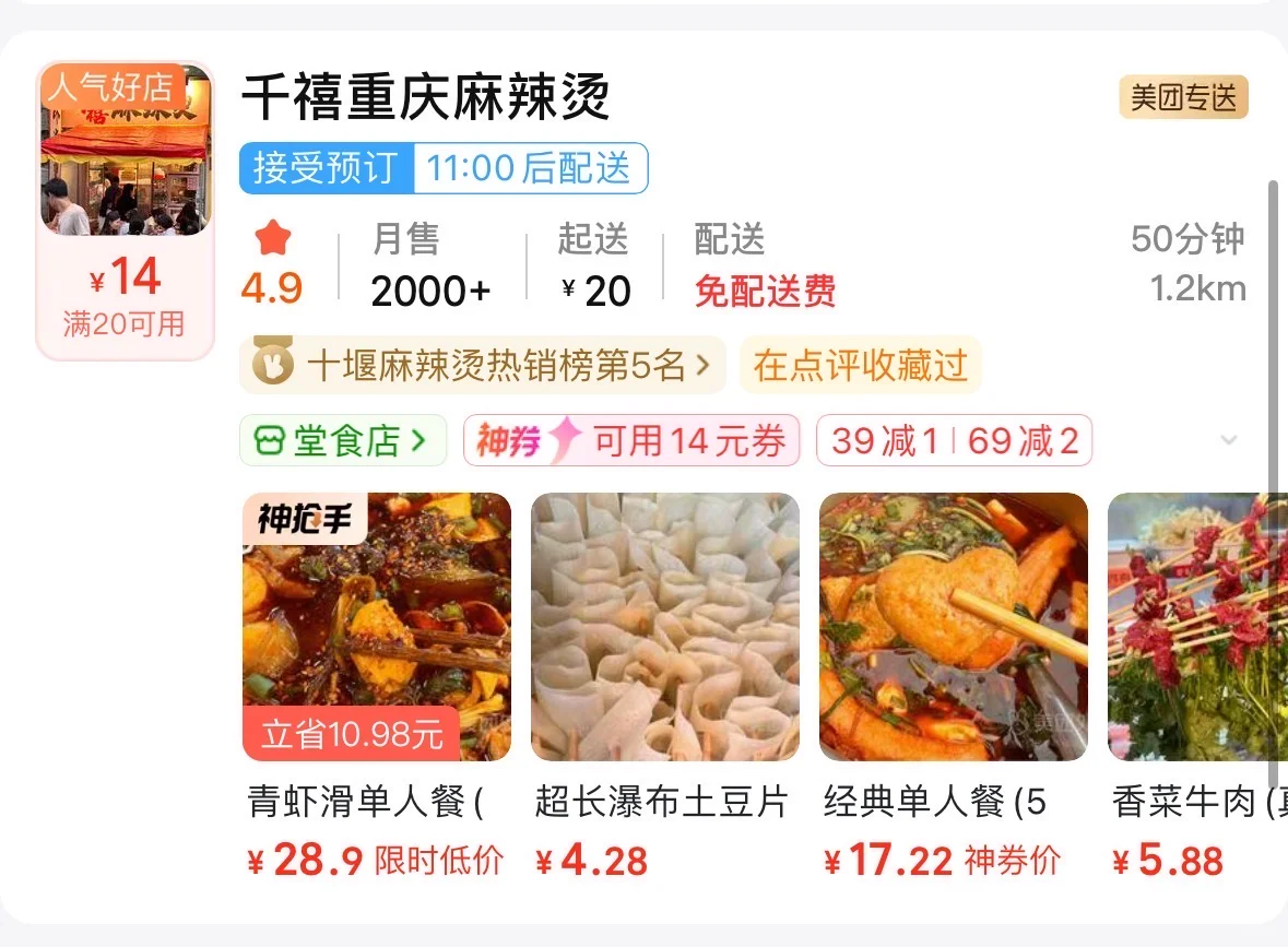 坦白局|95年在十堰开麻辣烫店如何活下来?