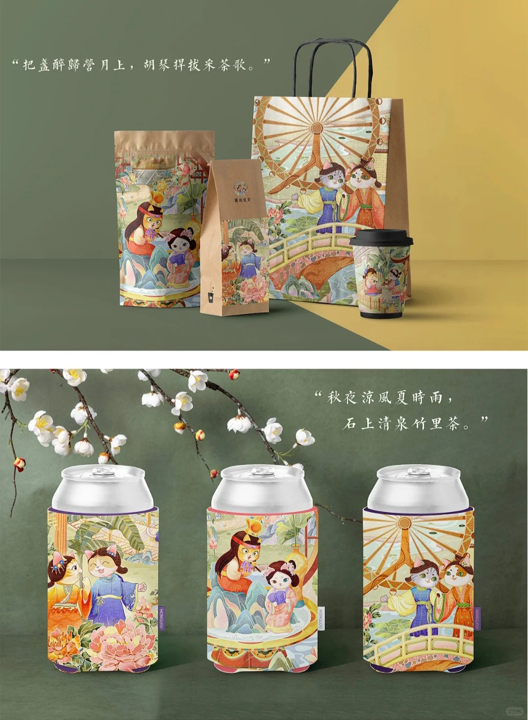 ?茶文化X红楼梦|长卷国潮风插