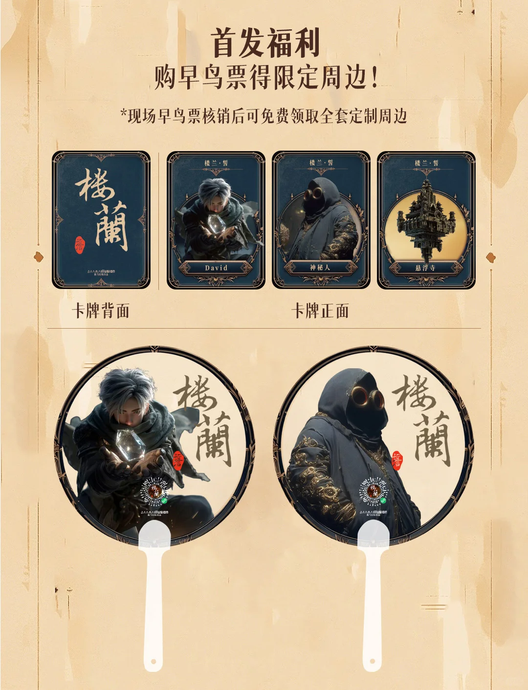 楼兰穿越之旅|超沉浸式MR混合现实体验