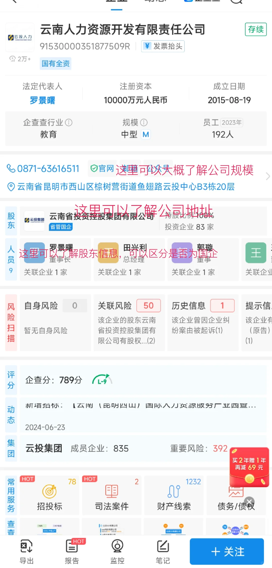 如何快速认识一个公司