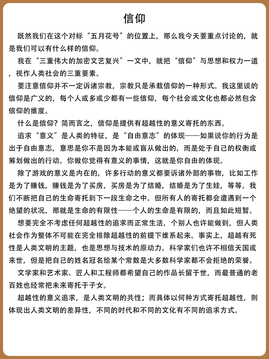 我国传统文化在Web3复兴的可能性