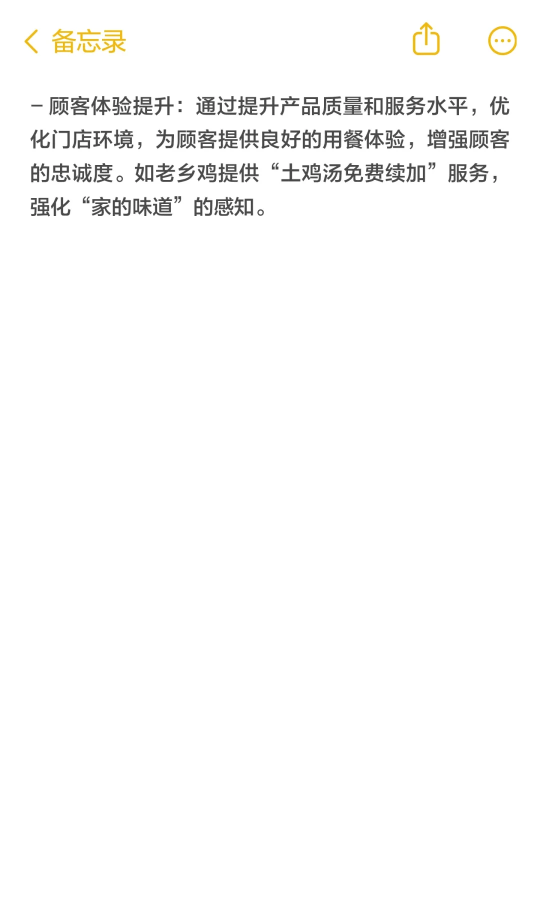 餐饮连锁品牌长久发展的秘密